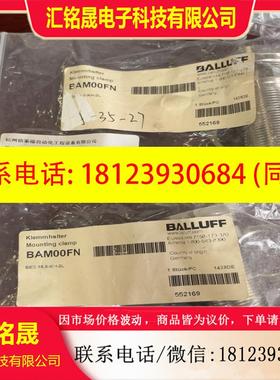 议价:巴鲁夫/BALLUFF 传感器BAM00FN BES18,0
