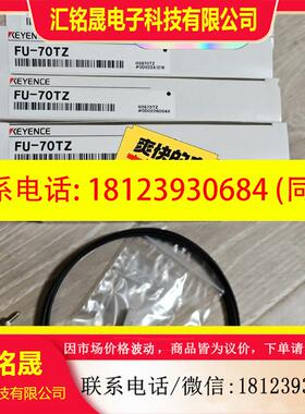 议价:FU-70TZ基恩士原装正品实物图