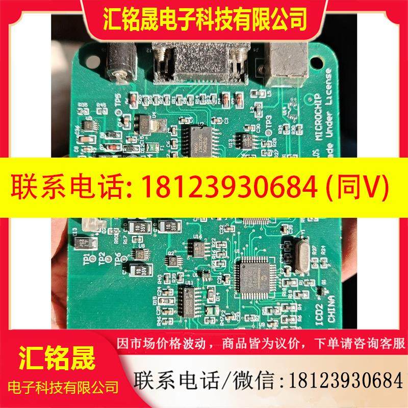 议价:MPLAB ICD2 仿真机 MICROCHIP高拓