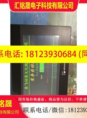 议价:威纶触摸屏TK6070iQ 2台 TK607iP 1台