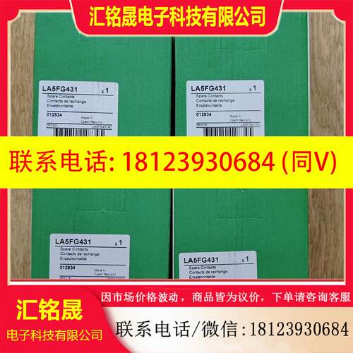 议价:施耐德LA5FG431触点,原装正品,包装完好,一起数量