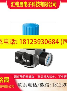 议价:FESTO 192298 LR-1/8-D-I-MINI 减压阀 拍下