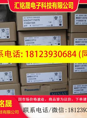 议价:MSMD012G1U+MADHT1505E 100W脉冲型带刹车伺服电机