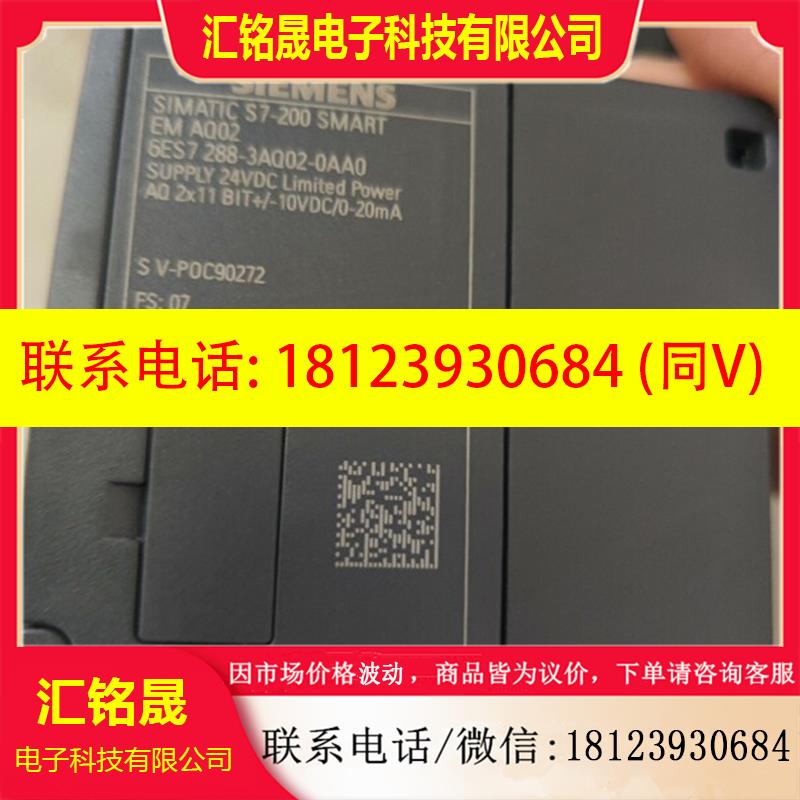 议价:288-3AQ02,EM AQ02模拟量输模块