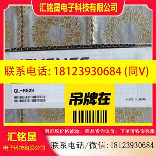 议价 R52H原装 正品 日本基恩士KEYENCE光栅GL