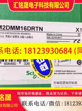 议价:TM2DMM16DRTN 施耐德PLC模块 原装现货