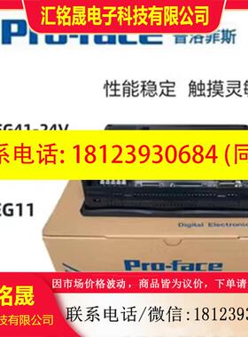 议价:普洛菲斯触摸屏GP470/GP477R-EG11/GP477R-EG41-24VP/GP577