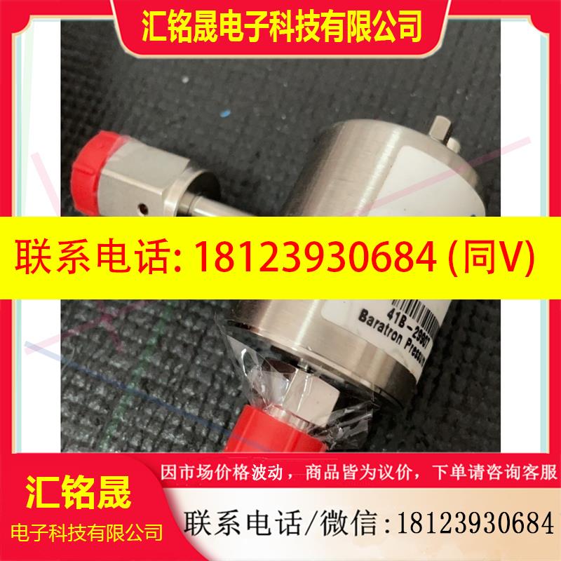 议价:MKS真空开关41B-29907,正品,100Torr