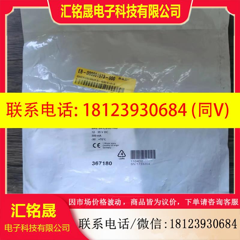 议价:原装正品 巴鲁夫 BAE009H 传感器 BAE SA-CS-001-NS 现货
