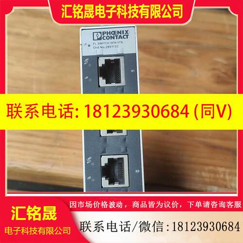 议价:菲尼克斯SWITCH SFN 5TX以太网交换机