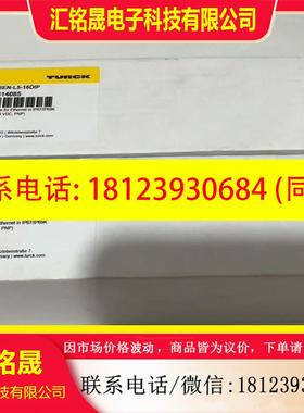 议价:图尔克模块TBEN-L5-16DIP,6814085,原