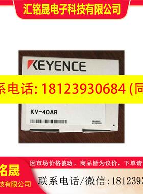议价:现KEYENCE 可编程控制器KV-40AR正品带包装。
