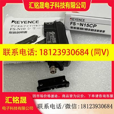 议价:原装 FS-N15CP传感器 FS-N11QN FS-N12QN FS-N12CP FS-N13C