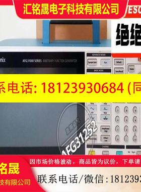 议价:品Tektronix AFG31252 SERIES 泰克任意