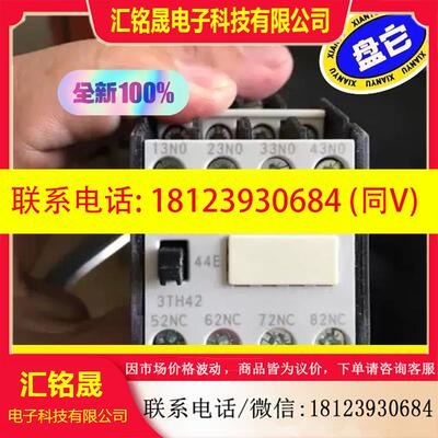 议价:交流接触器西门子3TH4244-1XM43