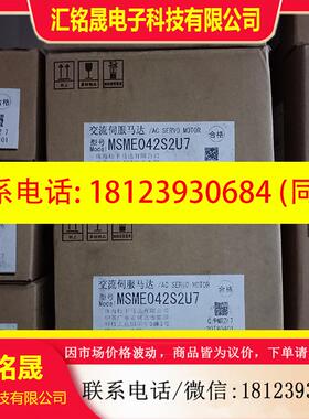 议价:原装 MHMF012S1U1M/MSME042S2U