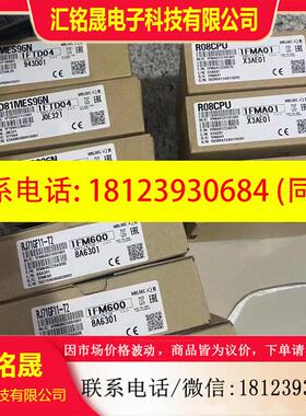 议价:RD81MES96N,R08CPU,RJ71GF11-T2 三菱R系列模块,