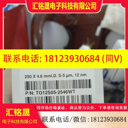 议价:YMC-Triart C8色谱柱 250 X4.6 mml 货号:TO12S05-2546W