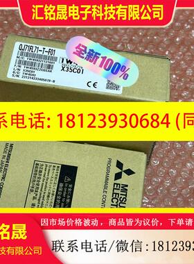 议价:QJ71FL71-T-F01  原装