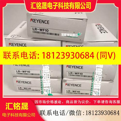议价:原装正品 LR-WF10 基恩士KEYENCE