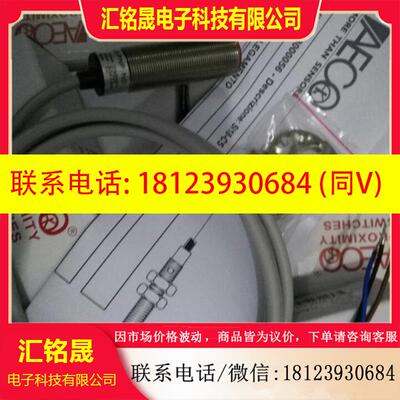 议价:  高精度 意大利AECO接近开关SI18-A5 NC
