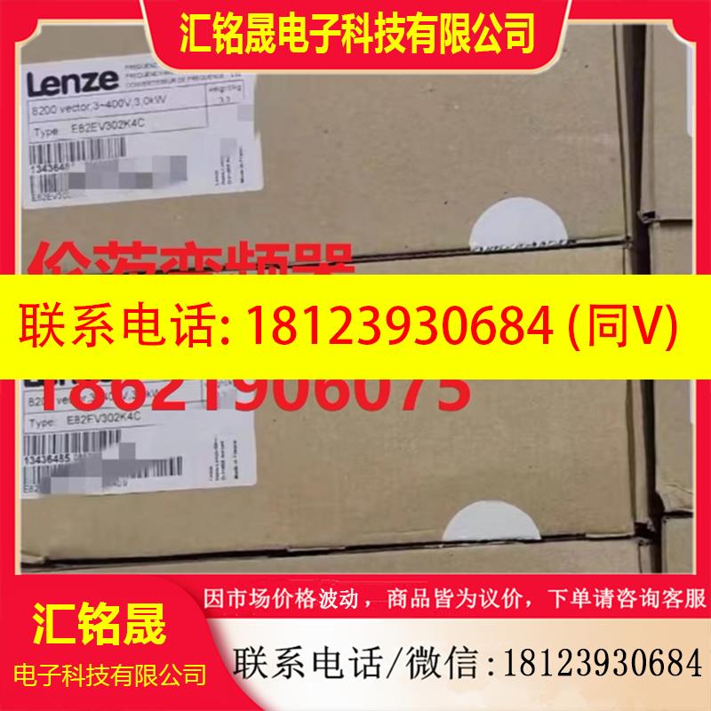 议价:E82EV302K4C/E82EV302K4C200  德国伦茨/Lenze变频器,
