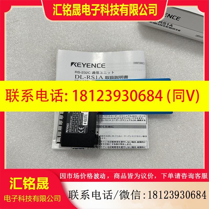 议价:基恩士DL-RS1A DL-RB1A DL-EN1 DL-CL1-EC1A通信模块DL-EP1