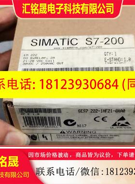 议价: 6ES7 222 6ES7222-1HF21-0XA0