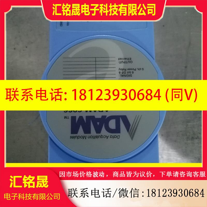 议价:研华ADAM-6066   品牌型号    6路隔离数字量输