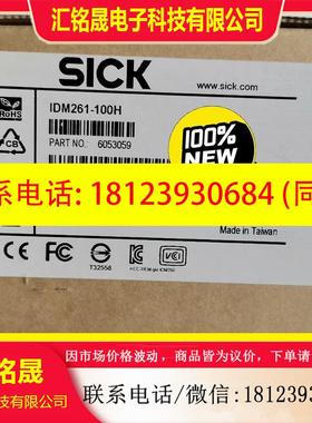 议价:德国西克SICK扫码器IDM261-100H订货号60530