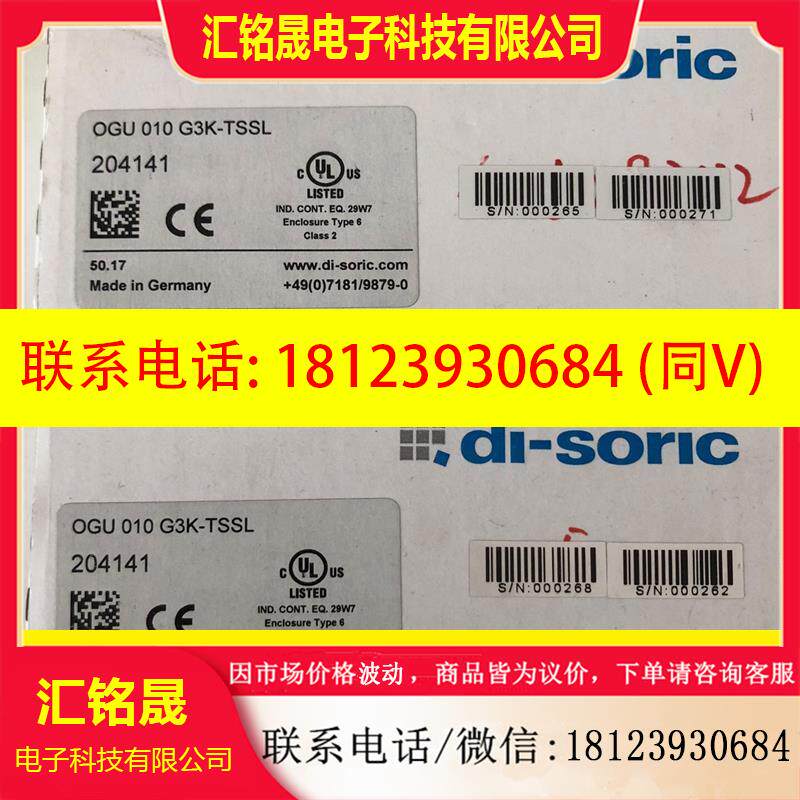 议价:di-soric德森克OGU 010 G3K-TSSL 传感