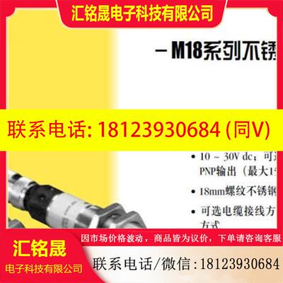 议价:M18SP6FF100 10-30VDC 美国邦纳 BANNER 光电传感器