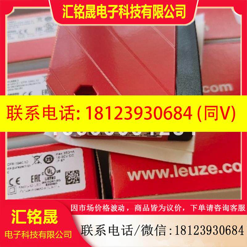 议价:leuze/劳易测HT3CL1/4P-200-M12带背景抑制的传感器 501293