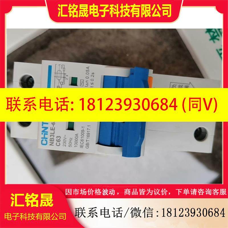 议价:NB3LE-63M漏电保护器漏电开关