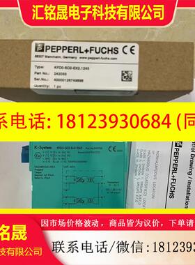 议价:KFDO-SD2-Ex2.1245 倍加福安全栅今年新货