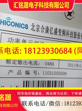 议价:合康功率单HPU690/048D1,,合康,功率单,