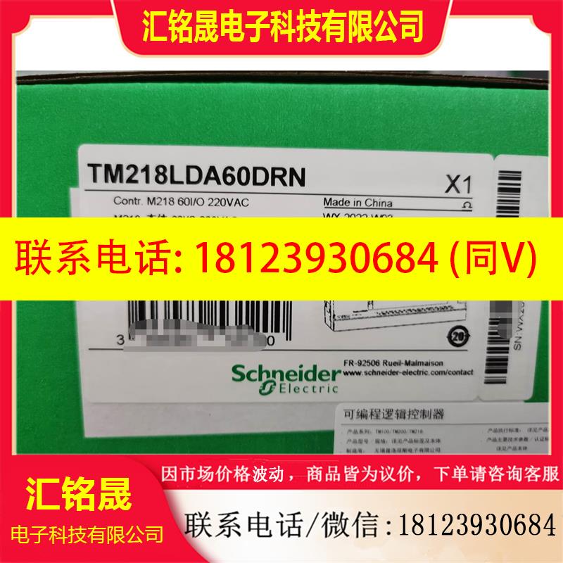议价:施耐德PLC TM218LDA60DRN/TM218LDAE24DRHN/TM218LDAE40DRP
