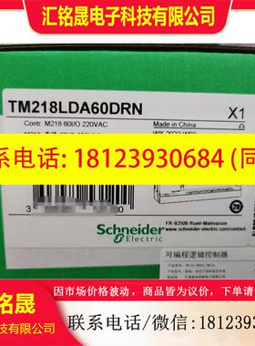 议价:施耐德PLC TM218LDA60DRN/TM218LDAE24DRHN/TM218LDAE40DRP