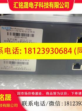 议价:南瑞Netkeeper-2000纵向III型加密型网关
