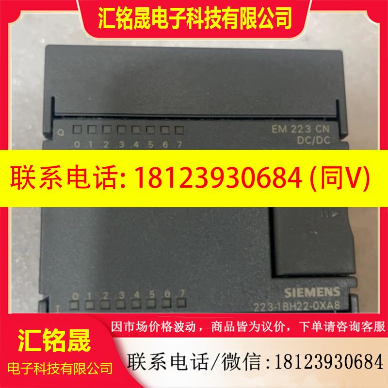 议价:PLC模块,型号EM 223 CN(6ES7 22