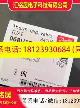 议价:丹佛斯R410膨胀阀068U1714 型号齐全