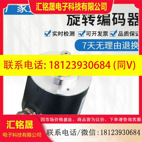 议价:海德型编码器 ISC5208-401G2500BZ1-5L  质