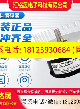 议价:宜科型光电增量型编码器 EL115A1024Z8/24L11X3MR 20