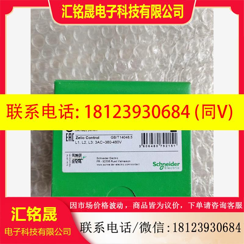 议价:施耐德控制继电器 RM22TA33 原装正品 施耐德