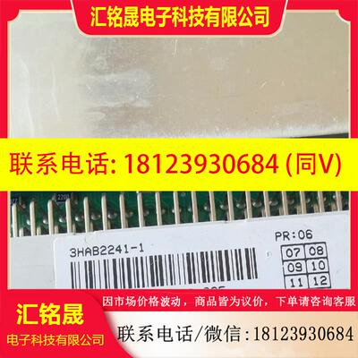 议价: 机器人3HAB2241-1  SE9945G003 D