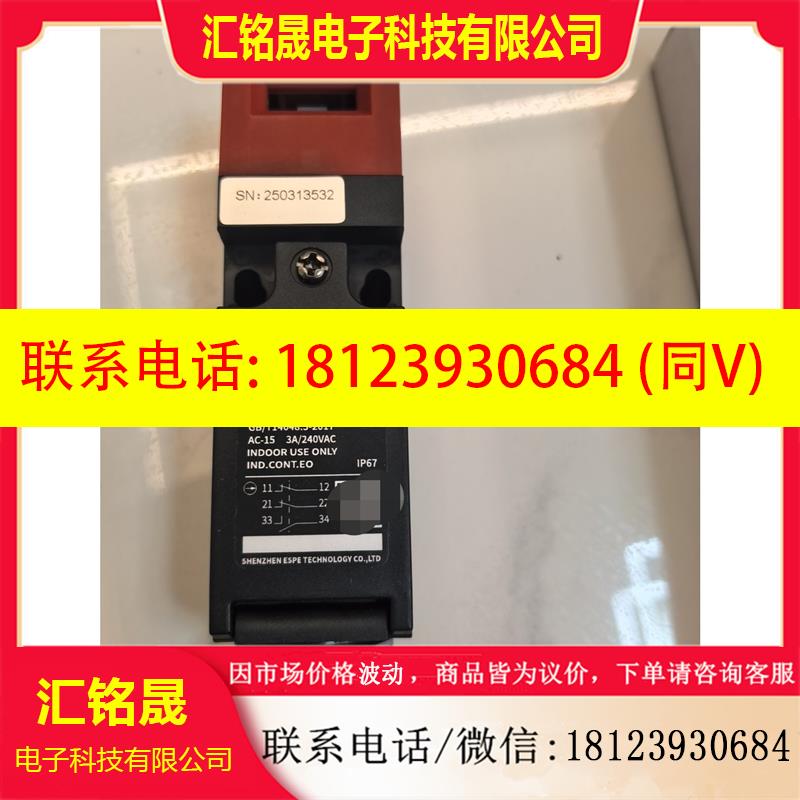 议价:深圳意普兴工业安全开关,型号SSM11-CP2,正品.适