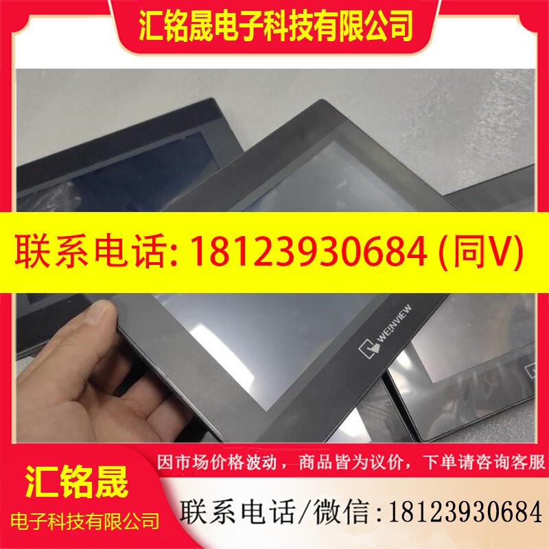 议价:威纶触摸屏MT8070IH,,现货几十台,量