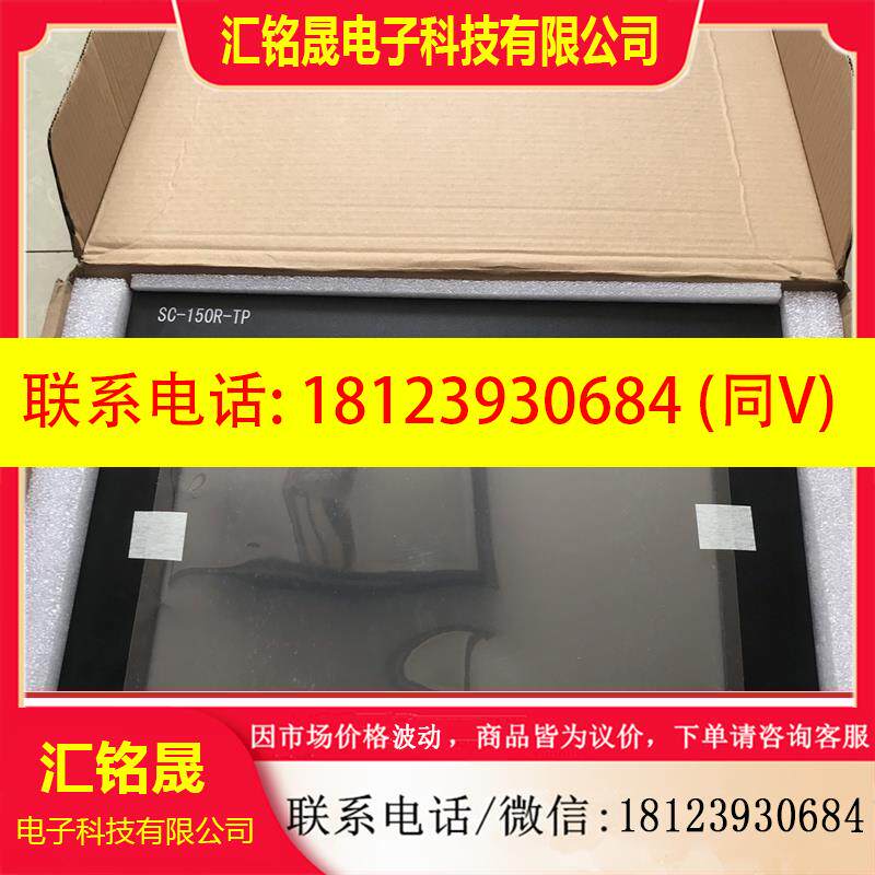 议价:SC-150R-TP三丞触摸屏,三丞一体机,原装未使用,