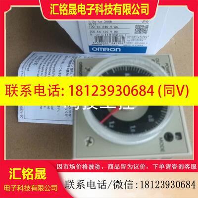 议价:原装欧姆龙OMRON时间继电器H3CR-A8 100-240VAC DC24V 8脚