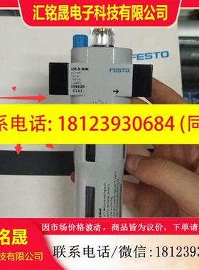 议价:FESTO  162786 162787 159592 159593
